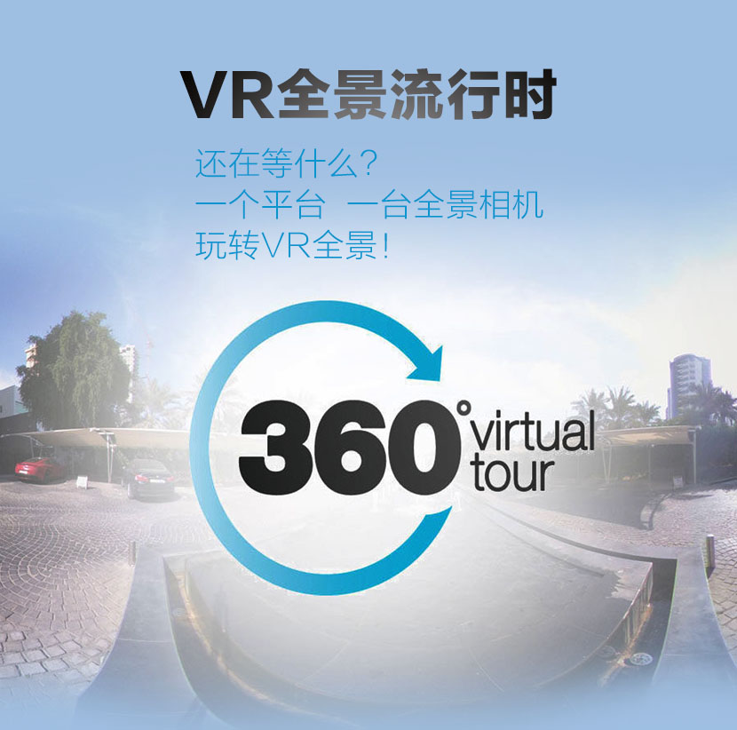 720全景和360全景有什么区别